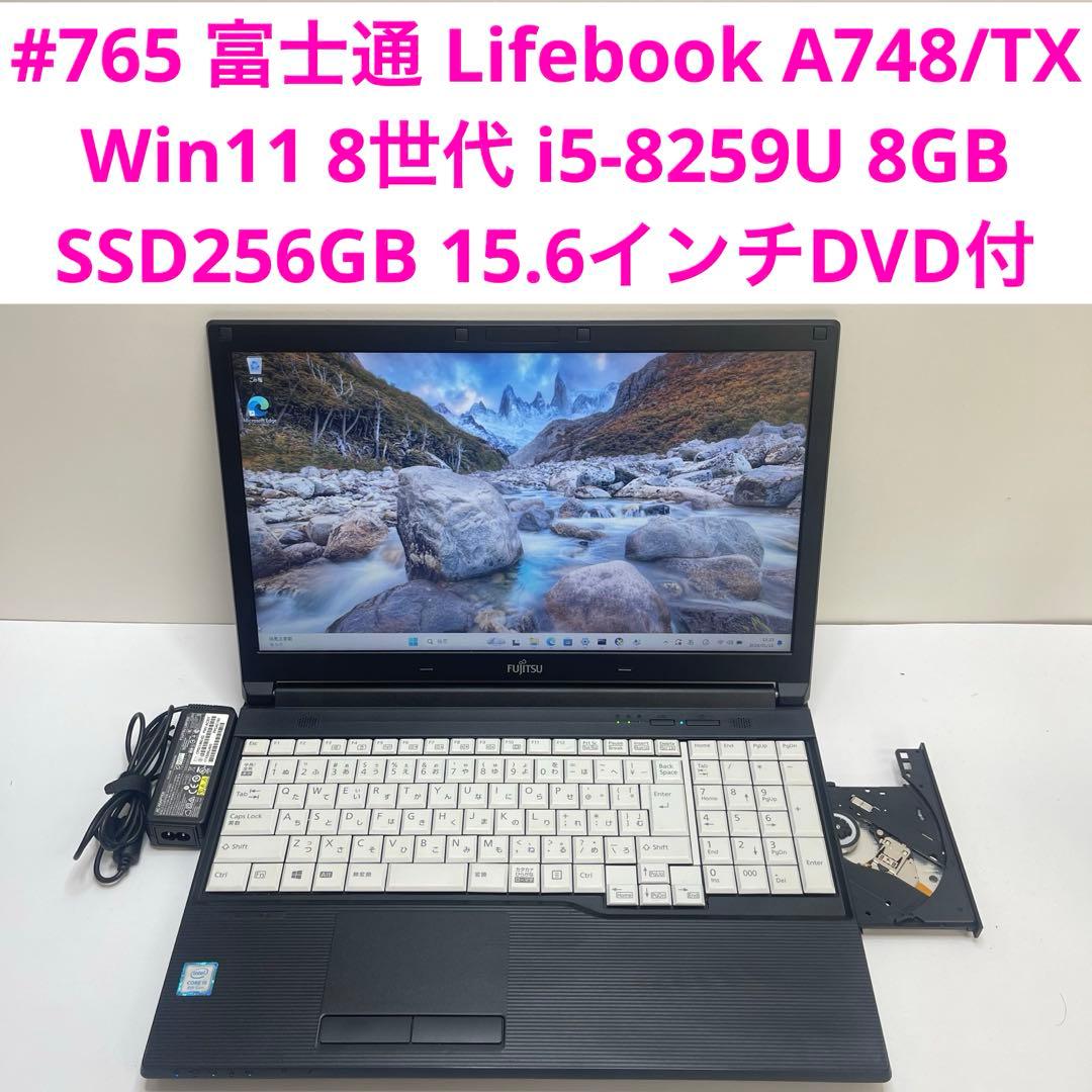 #765 富士通 Lifebook A748/TX i5-8250U 8GB 765 富士通 Lifebook A748/TX i5-8250U 8GB Fujitsu LifeBook A748/TX 15