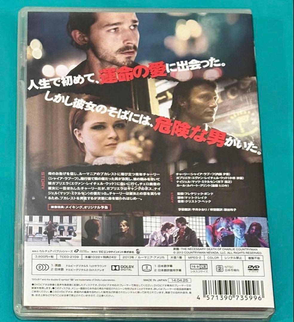 バレット・オブ・ラヴ DVD マッツ・ミケルセン - メルカリ
