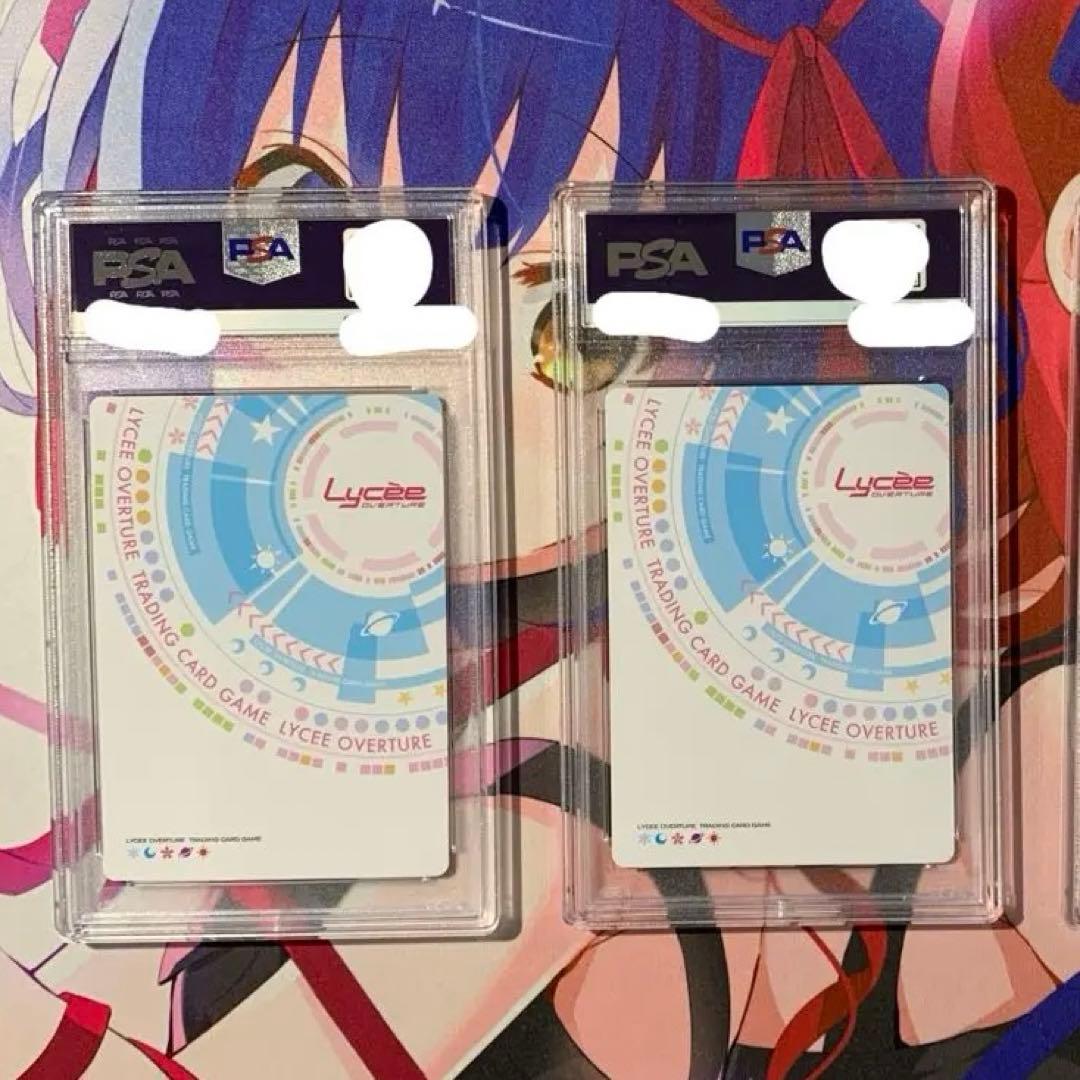 Lycee アリスソフト1.0 ドーナドーナ PSA10 2連番セット