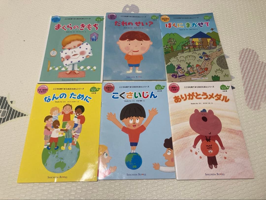 こころを育てる七田式絵本 くじらさんコース 5歳 - メルカリ