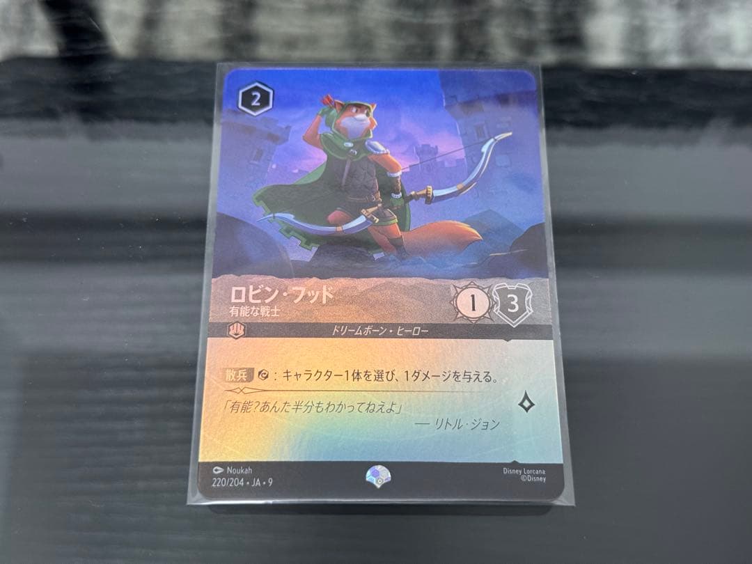 ロルカナ ロビン・フッド 有能な戦士 エピック JA 9 - メルカリ