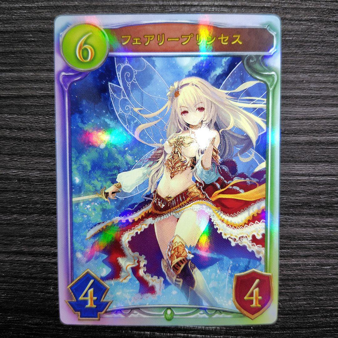 シャドウバース フェアリープリンセス カード - メルカリ