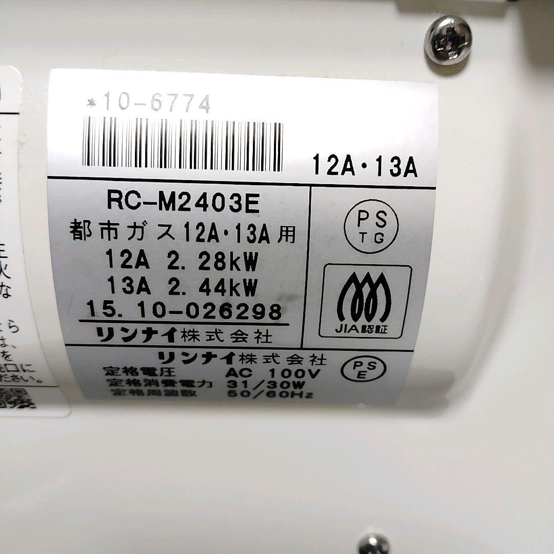 リンナイ RC-M2403E ガスファンヒーター 都市ガス 12A 13A - メルカリ