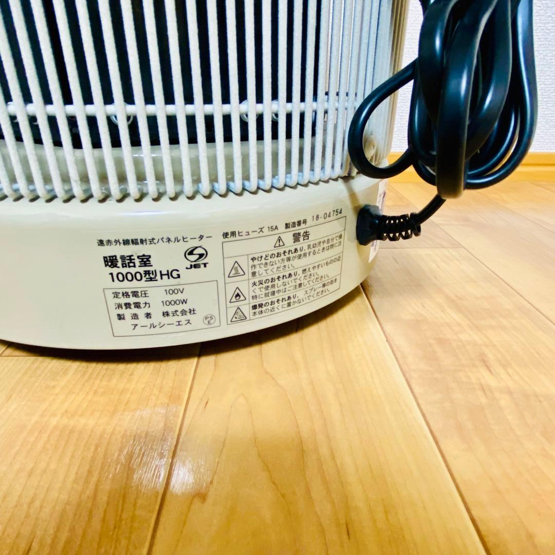 美品✨アールシーエスRCS 暖話室1000型DAN1000-R16 - メルカリ