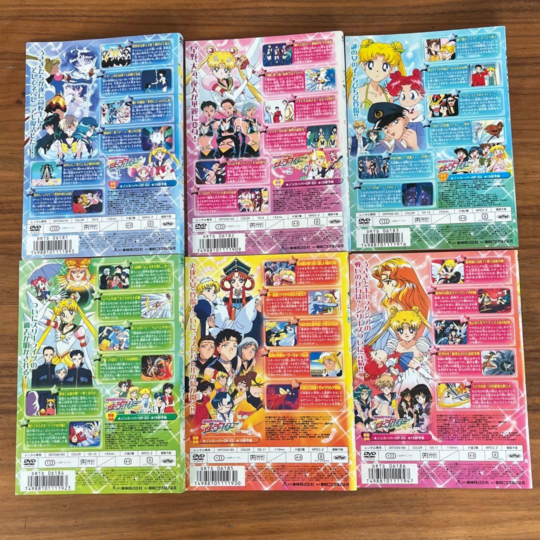 美少女戦士セーラームーン セーラースターズ DVD 全6巻 全巻セット