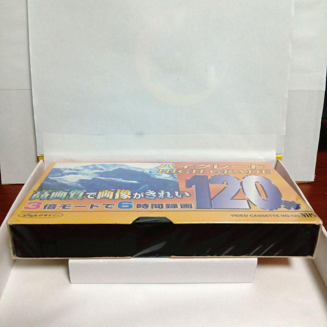 VHS ビデオ テープ カセット ダイソー 新品 未開封 120分 ハイグレード