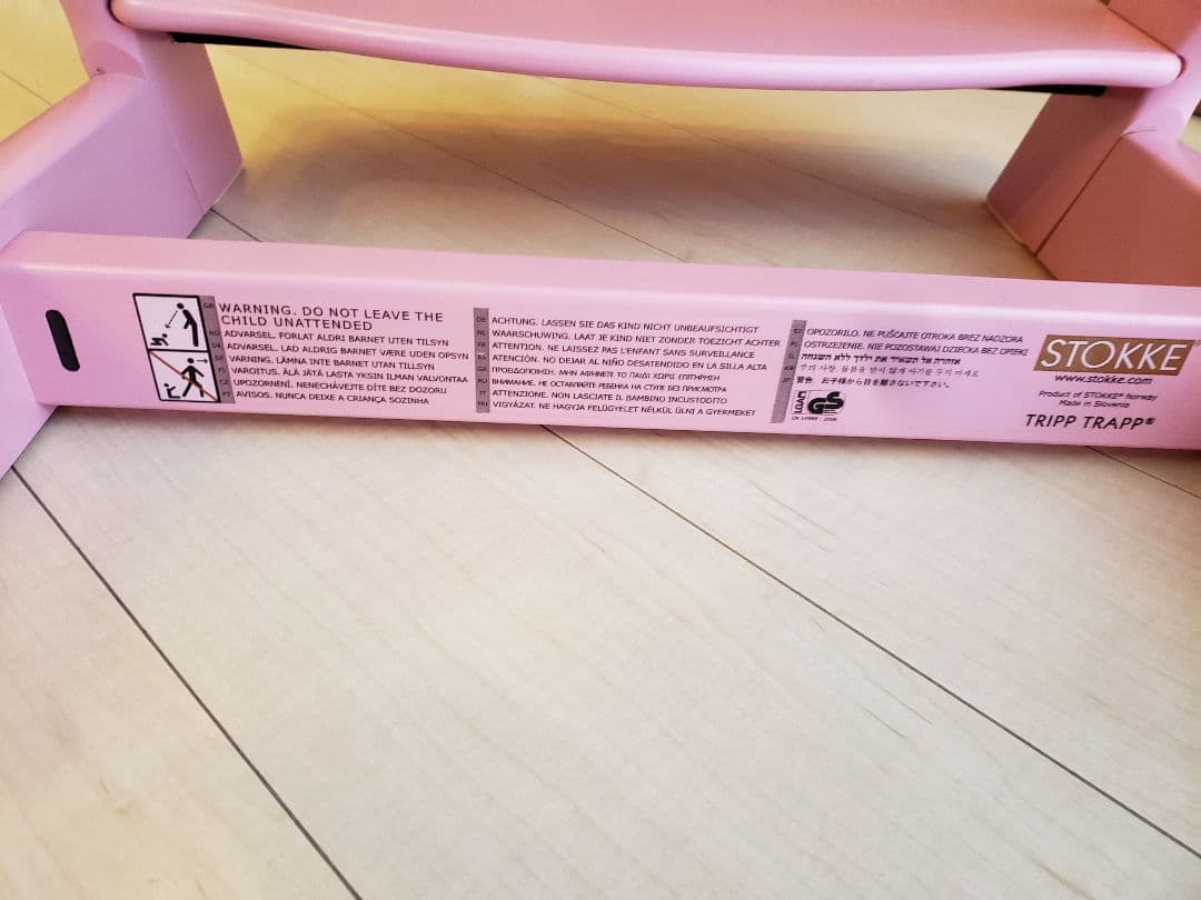 STOKKE ストッケ トリップトラップ ベビーチェア ピンク シリアル5