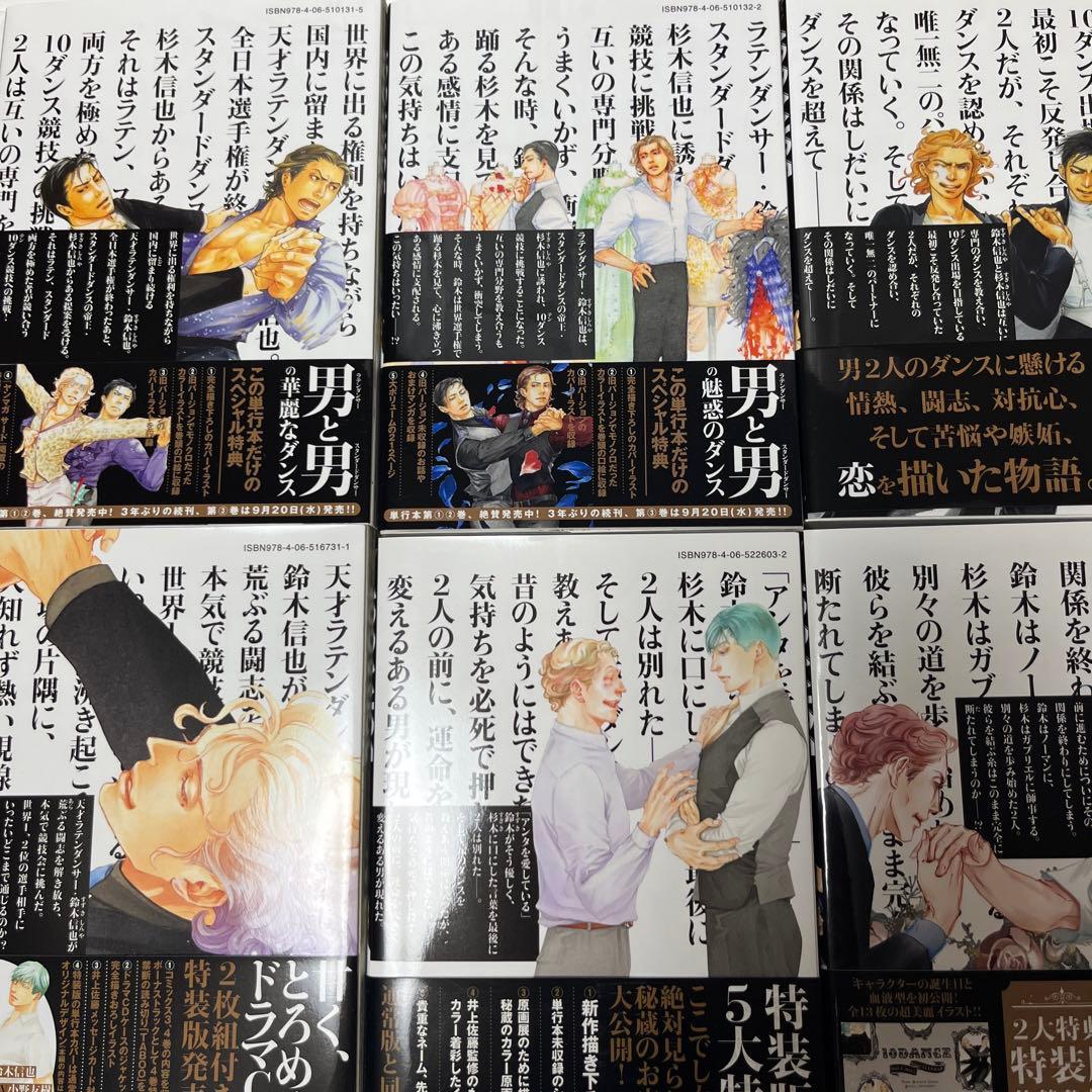 10DANCE 全巻セット（1-8巻） 10ダンス 初版帯付き 井上佐藤 - メルカリ