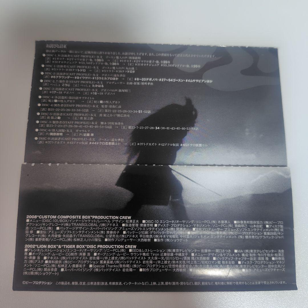 快傑ライオン丸 CUSTOM COMPOSITE BOX【全話収録】 - メルカリ