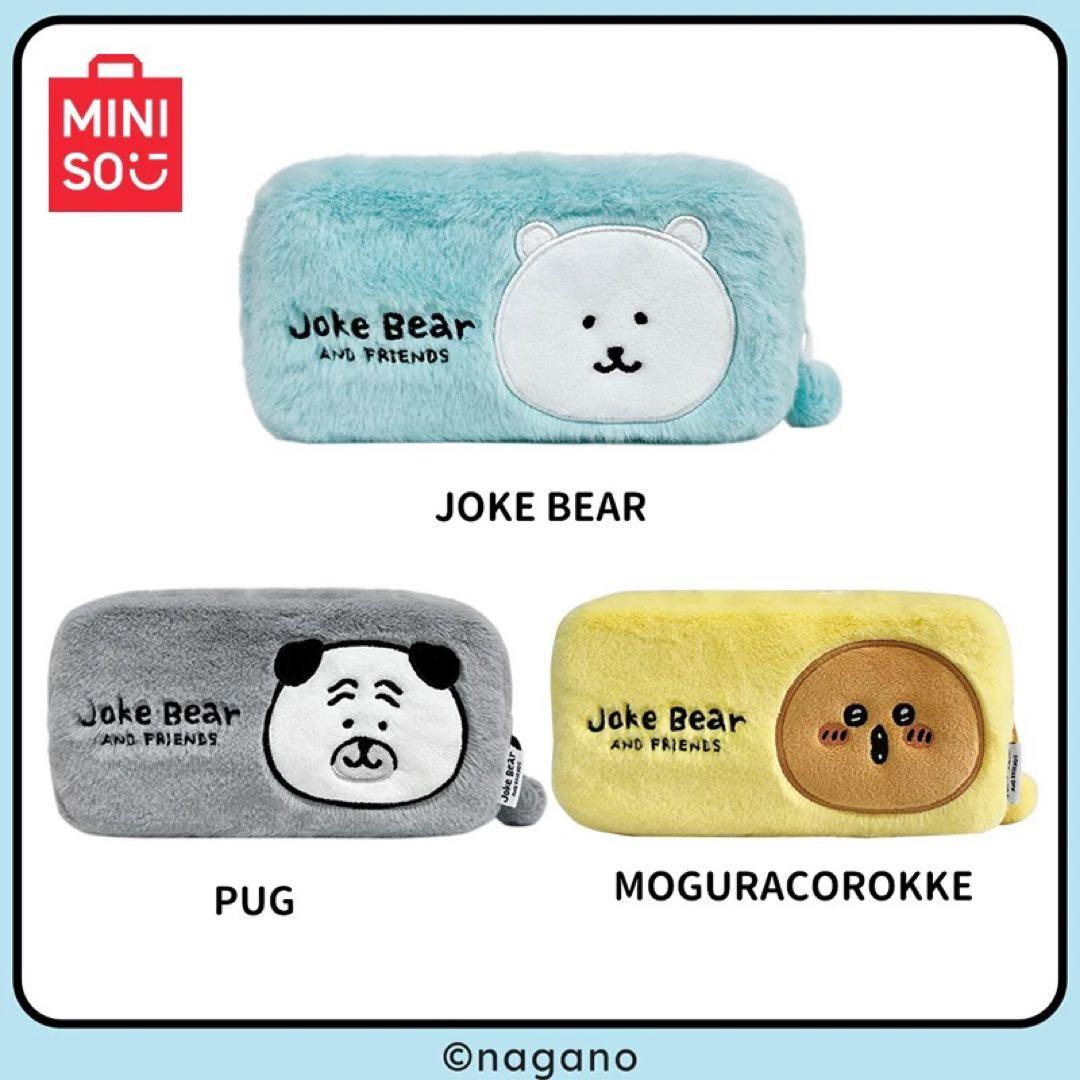 ナガノのくま 中国限定 ペンケース ポーチ 自分ツッコミくま 正規品