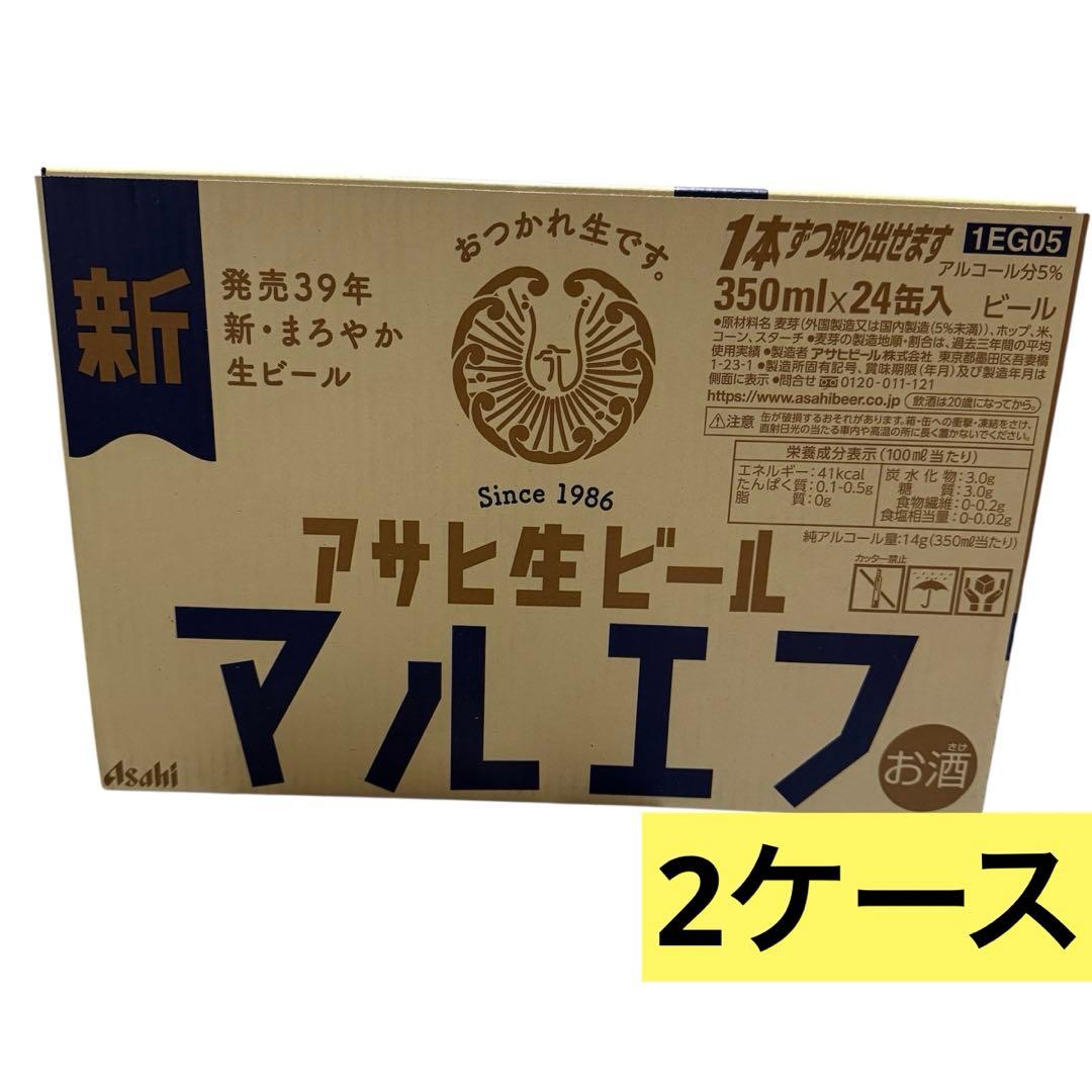 アサヒ生ビール マルエフ 350ml 48本 2ケース アサヒ生ビール（マルエフ）350ml×48本（2ケース） アウトドア ビール