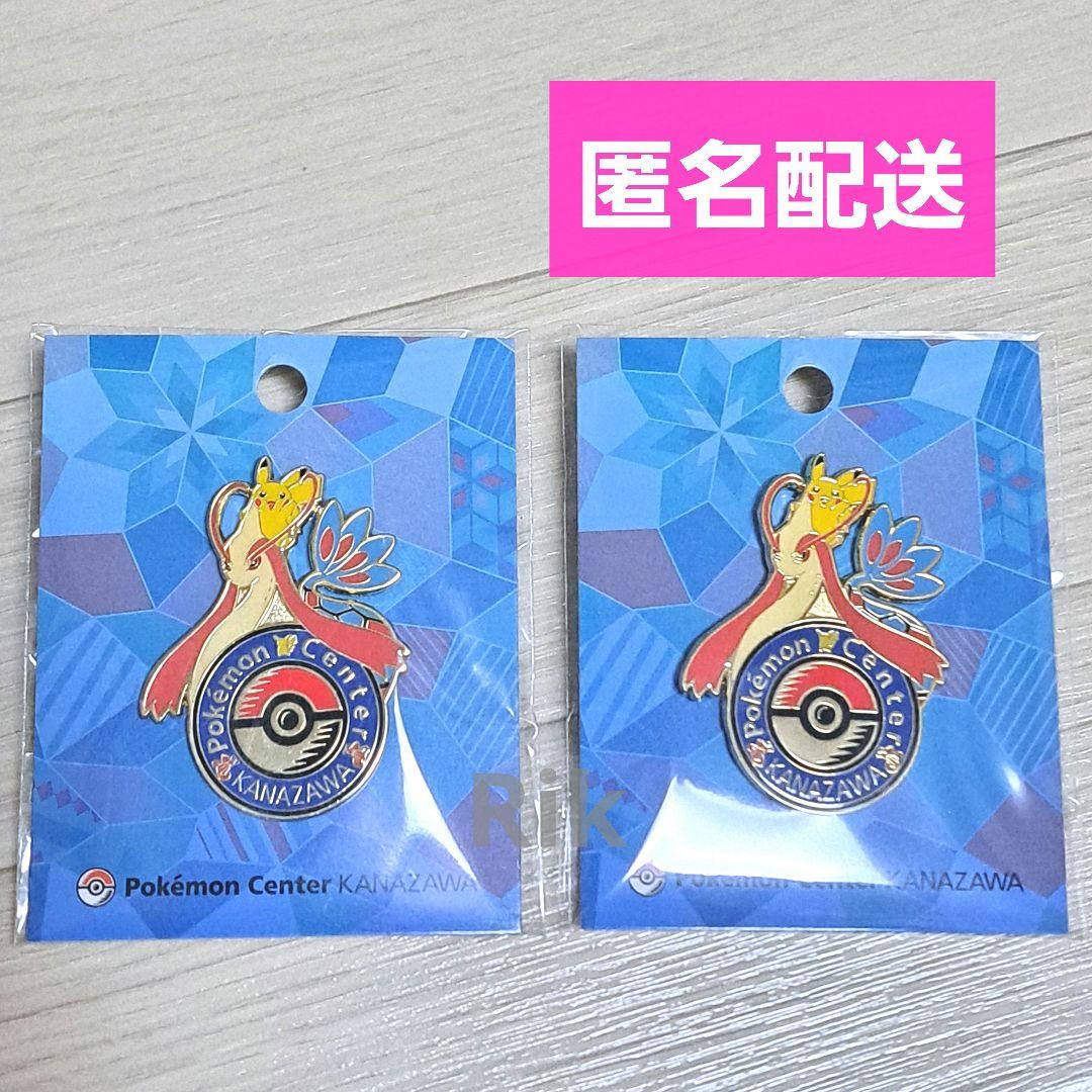 ポケモンセンター ロゴピンズ カナザワ 金沢 ミロカロス ピンズ 2個
