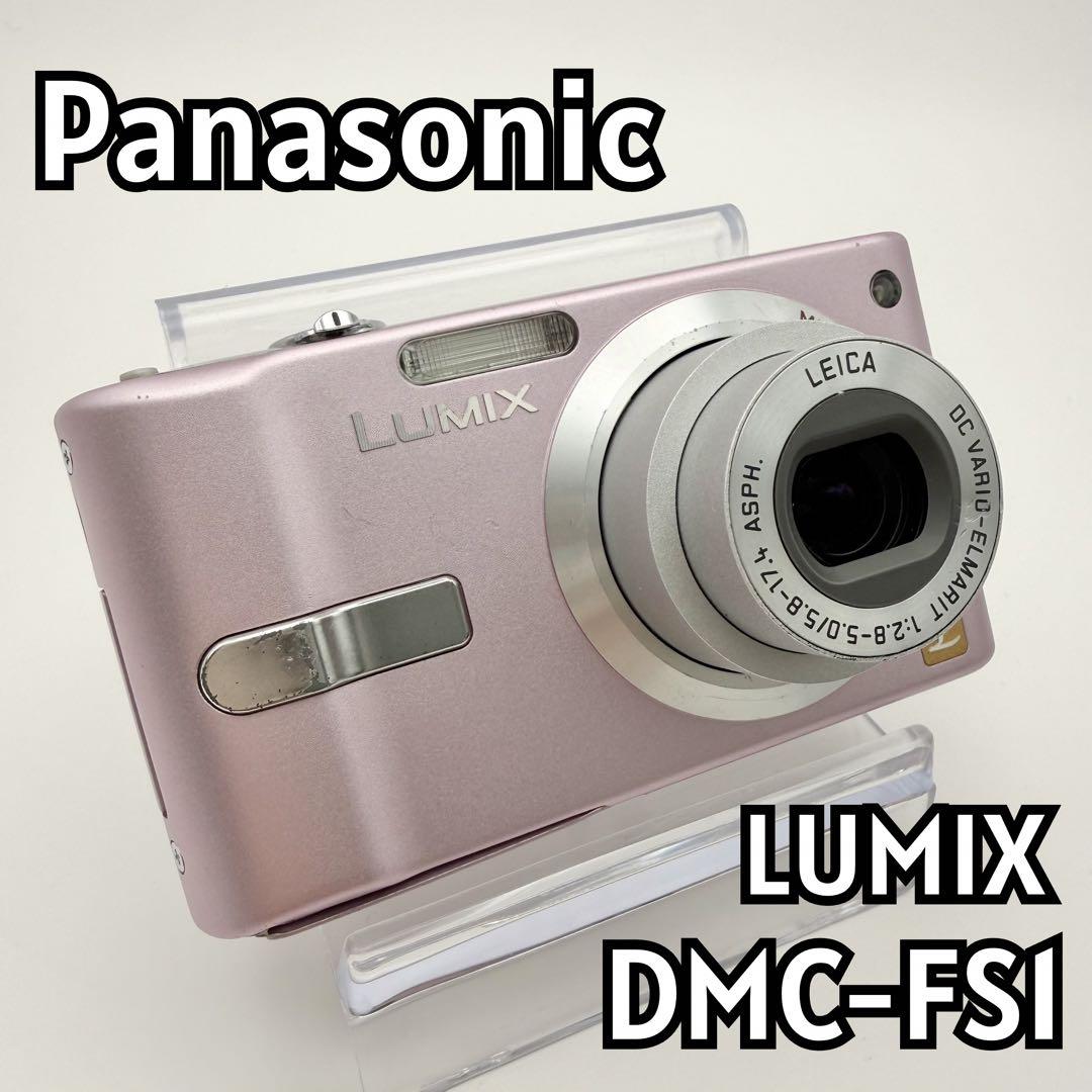 実写あり！充電器付】Panasonic LUMIX DMC-FS1 ピンク - メルカリ