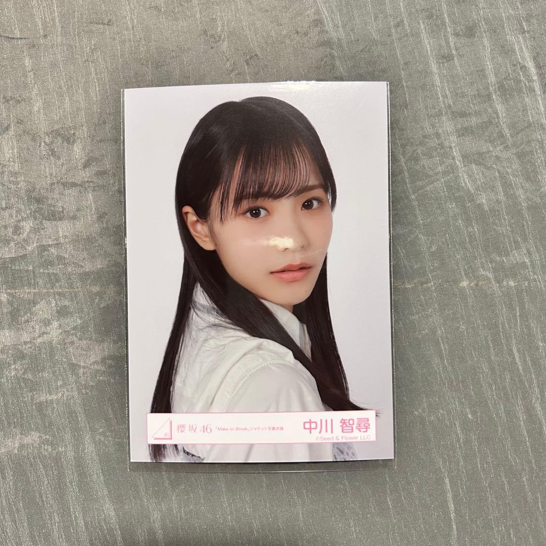 櫻坂46 中川智尋 生写真 - メルカリ