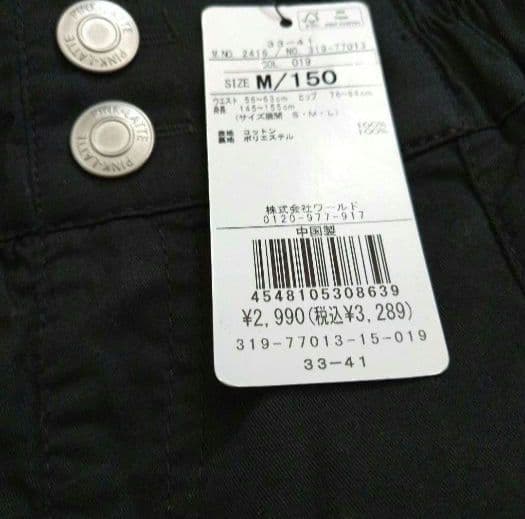 ぽぽ様専用☆新品 アルジ－ ピンクラテ☆レ－スアップガ－リ－コ