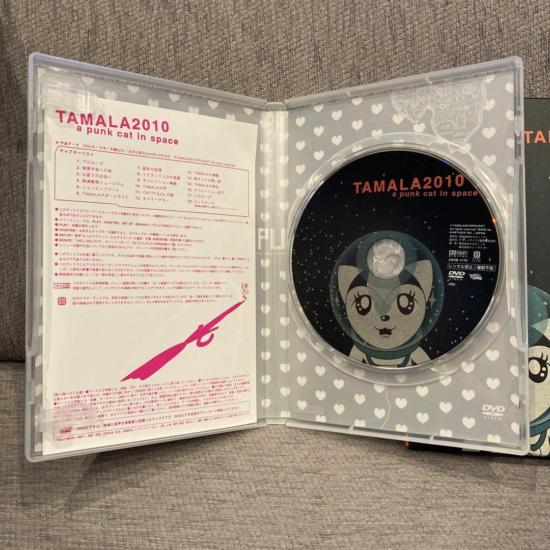 貴重】TAMALA 2010 DVD フィギュア 5000セット限定生産 - メルカリ