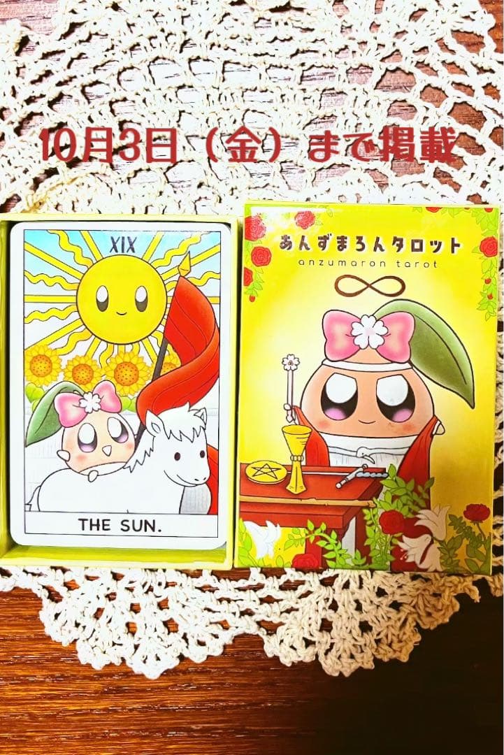大切に保管】あんずまろんさん タロットカード - メルカリ