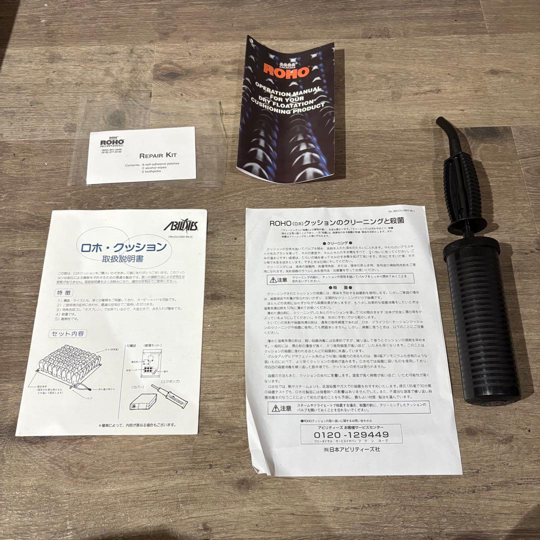 ROHO ロホ 車椅子用クッション 販売 1R88C