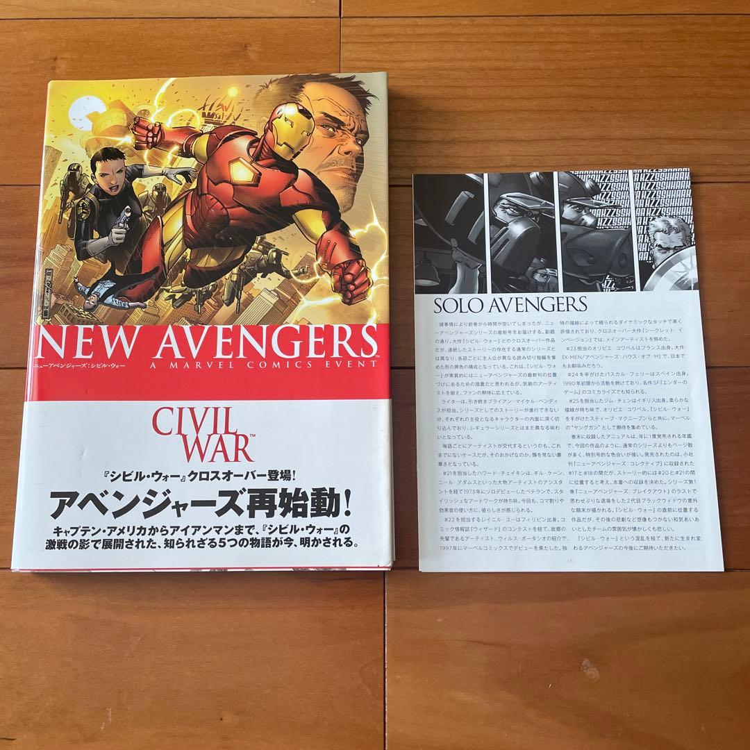 バラ売り可】マーベル アベンジャーズ 9巻セット アメコミ ヴィレッジ