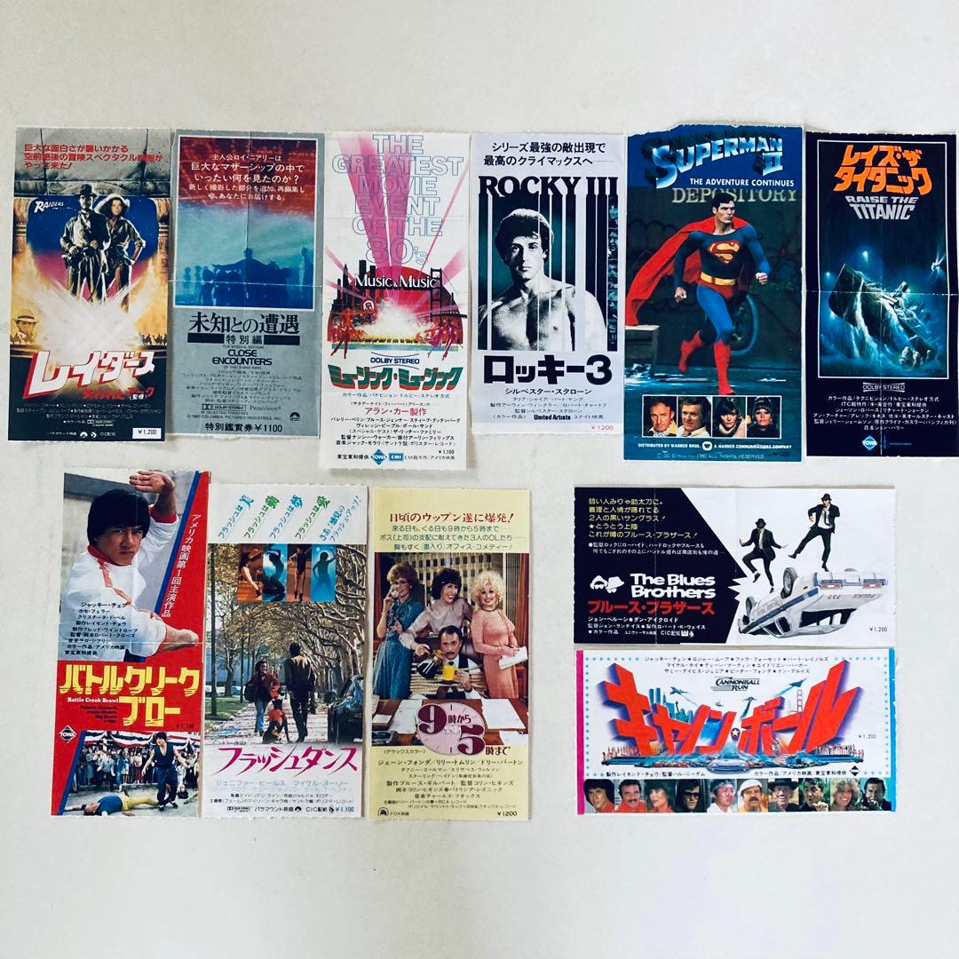 映画チケット半券コレクション11枚 - メルカリ