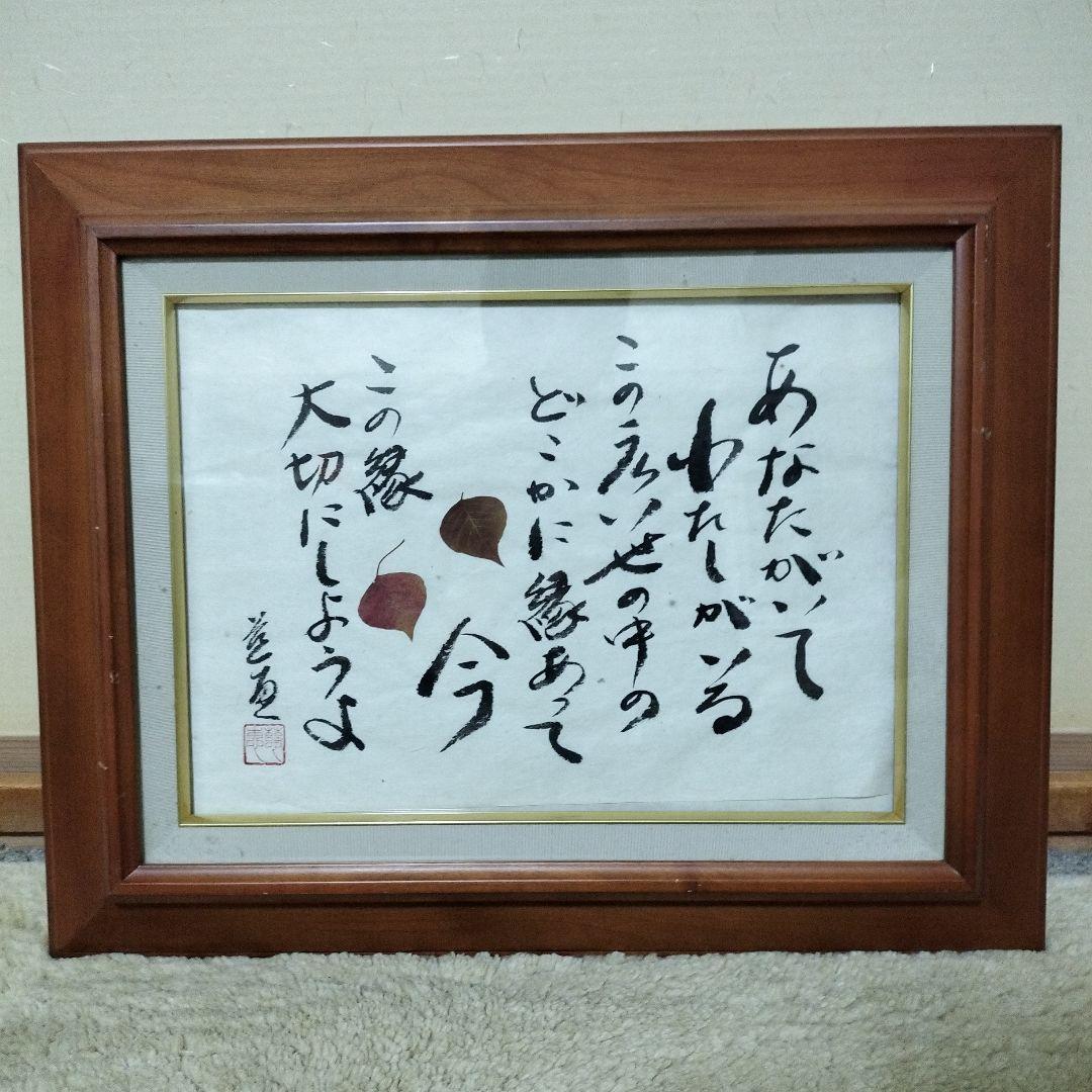 アクリル画？ 安徳義洋 肉筆 大版色紙絵