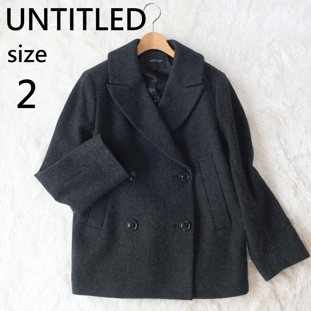 アンタイトル バルキーヘリンボン ショートピーコート ヘリンボーン柄 グレー 2 UNTITLED（アンタイトル）の「◇【日本製／セットアップ可能】バルキー