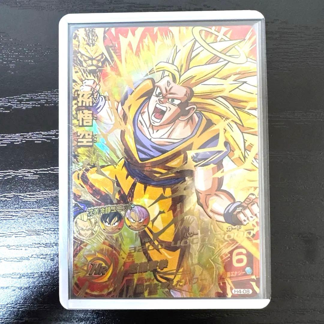 ドラゴンボールヒーローズ 旧弾 孫悟空 超サイヤ人3 H4-08 - メルカリ
