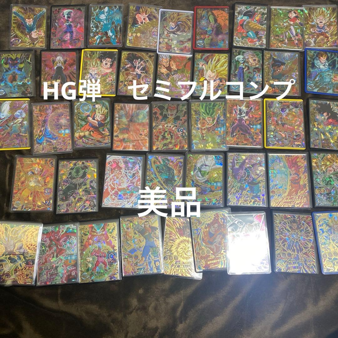 ドラゴンボールヒーローズ旧弾美品HG弾セミコンプ引退品まとめ売り