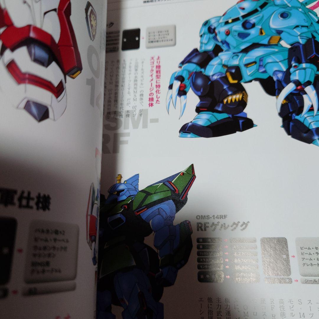 MSV モビルスーツ イラスト集 1986-1993 - メルカリ