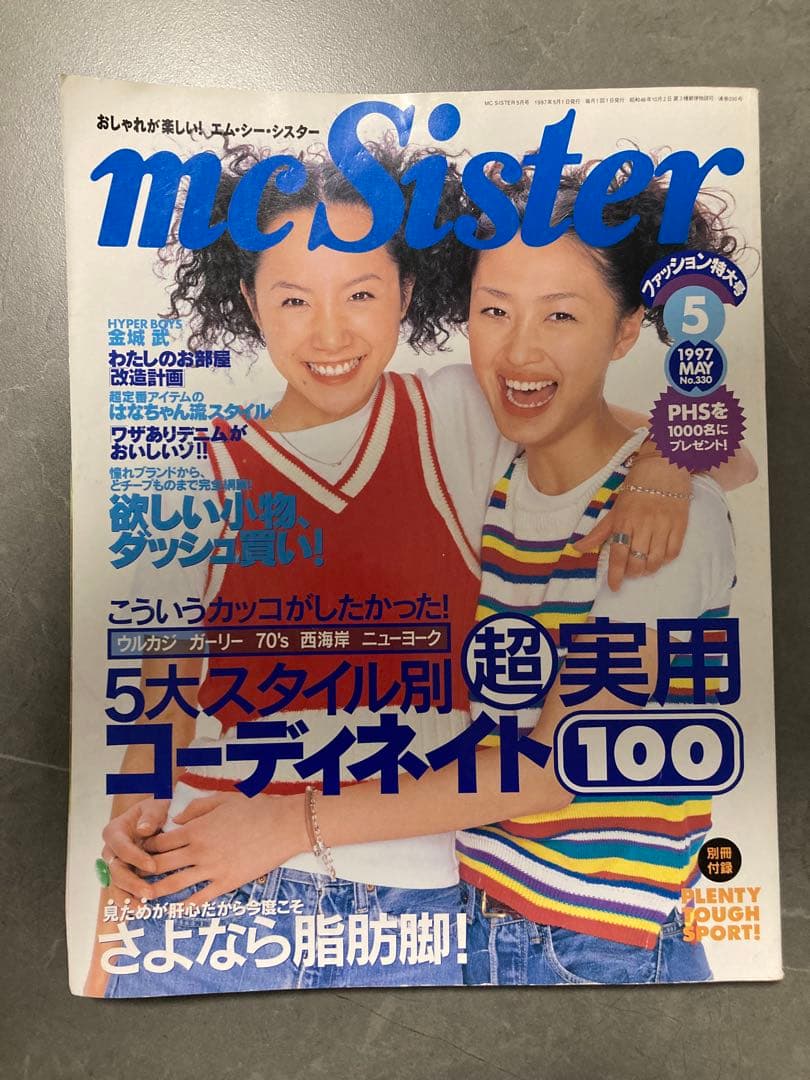 葉っぱ様】mcSisterまとめ買い依頼商品です！気付かず申し訳ご