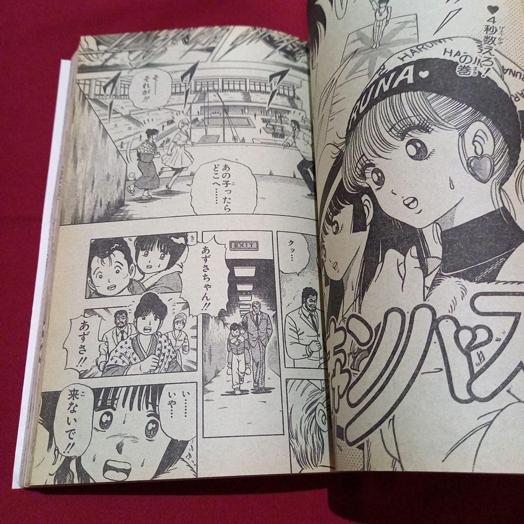 当時物美品】週刊 少年 ジャンプ 1987年13号 漫画 アニメ - メルカリ