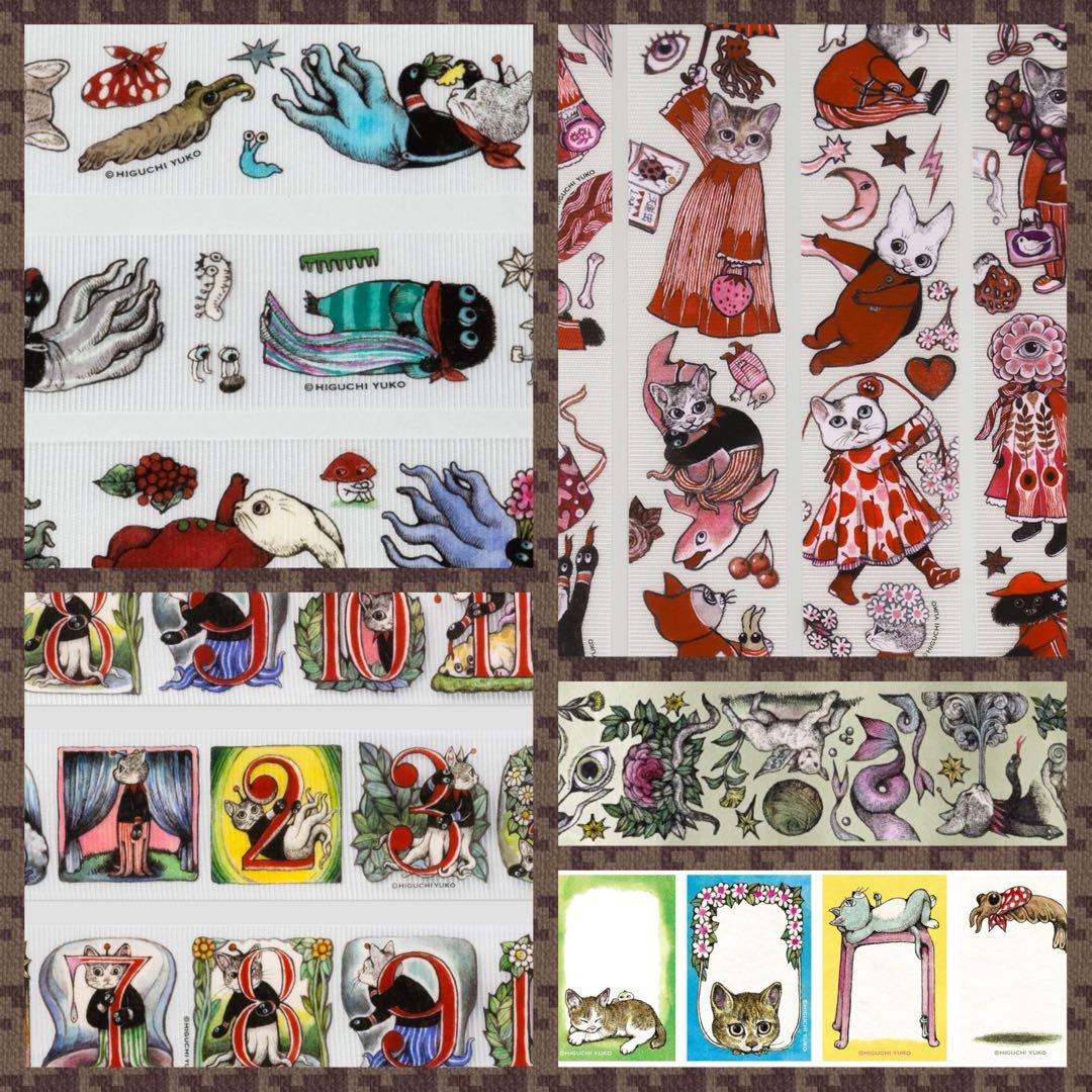 ボリス雑貨店 ヒグチユウコ 養生テープ マスキングテープ スタンプS