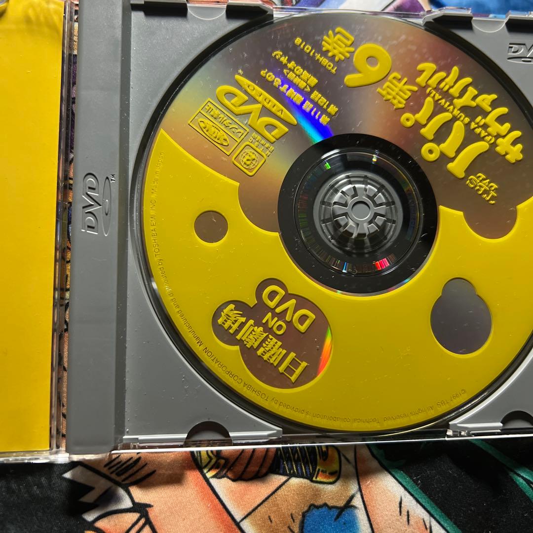 パパ サヴァイバル DVD 揃い1から6完