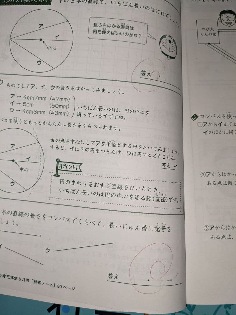 ドラゼミ3年生 一年分算数国語理科社会 - メルカリ