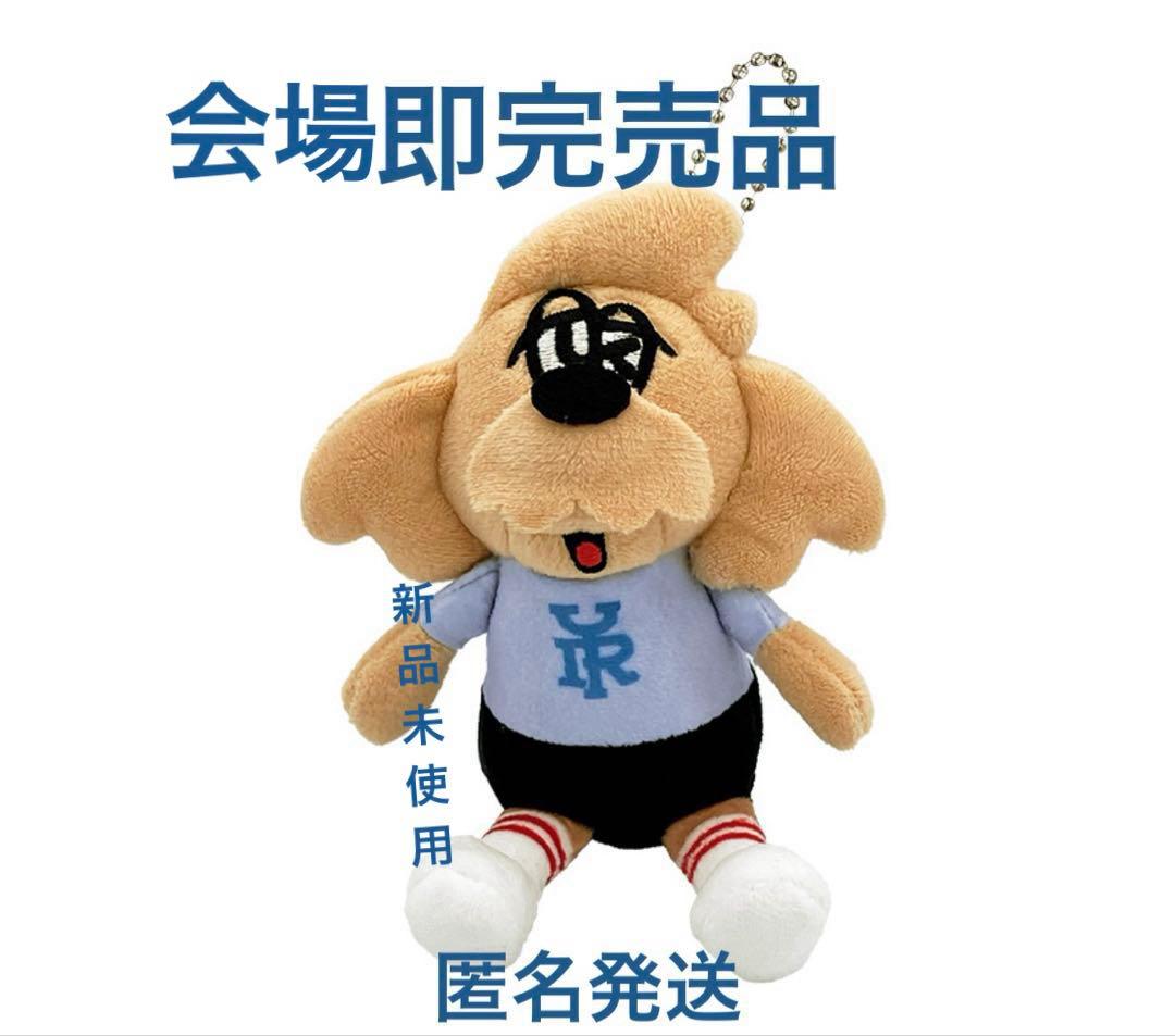 YUURI Dog Plush Toy 新品未開封 - メルカリ