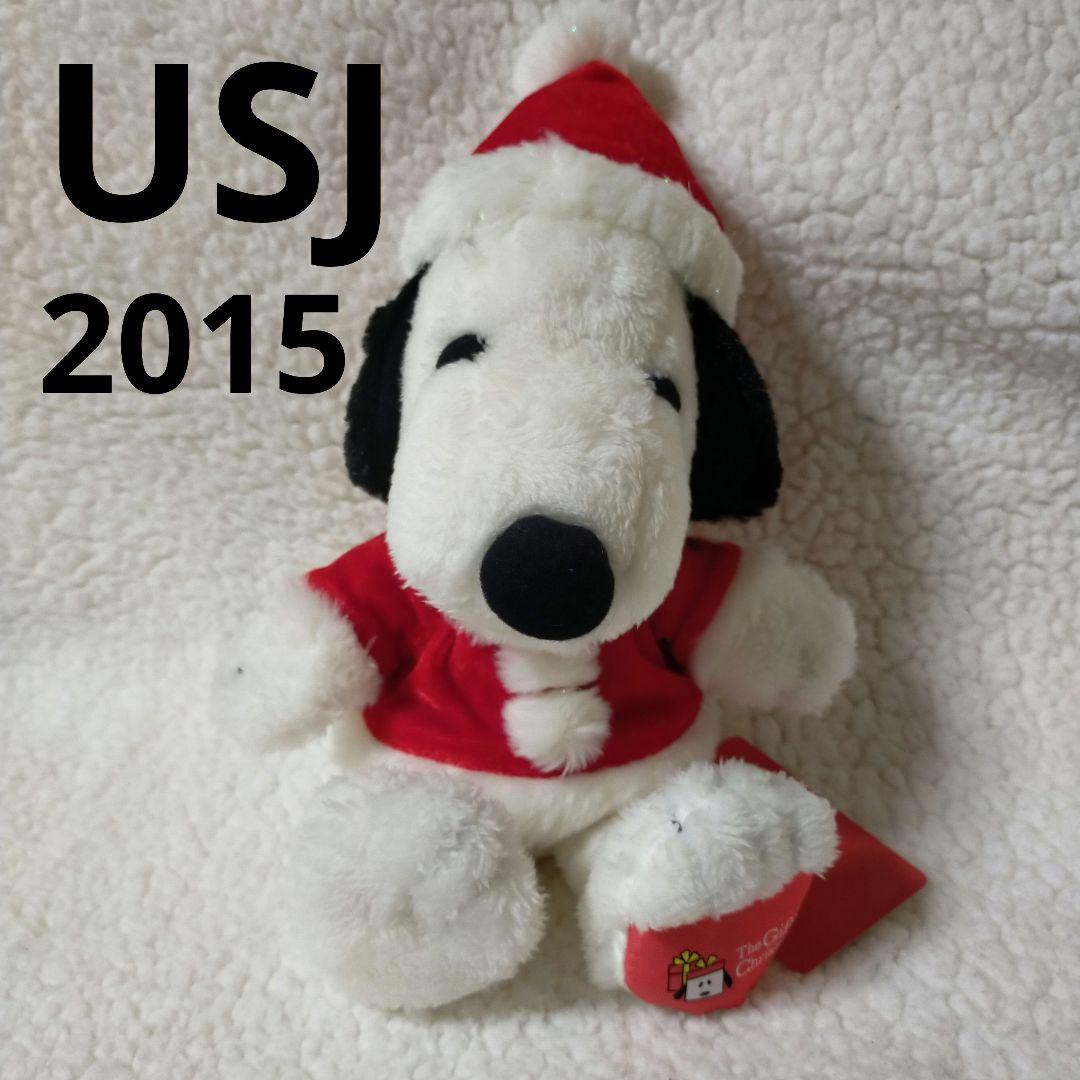 ユニバーサルスタジオジャパン スヌーピー クリスマス ぬいぐるみ 2015
