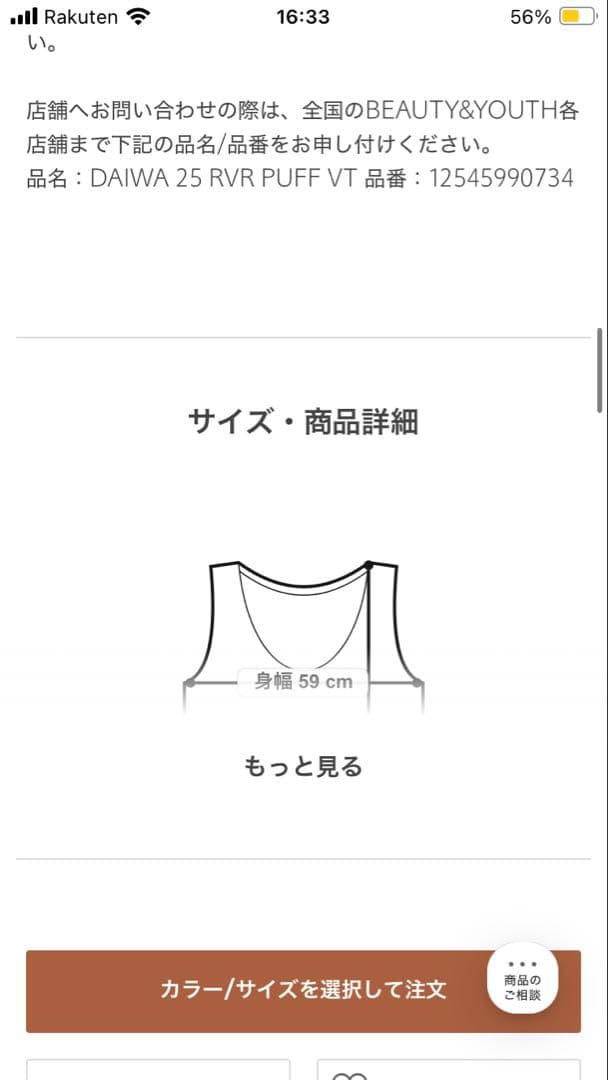 SMKさま24AW daiwa pier39 TECH PUFF VEST S - メルカリ