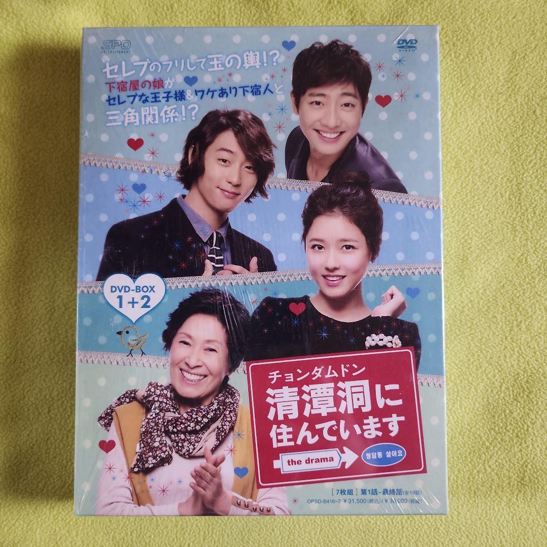 専用　韓国ドラマ　清潭洞に住んでいます DVD-BOX 他２点 Amazon.co.jp: 清潭洞(チョンダムドン)アリス コンパクトDVD-BOX