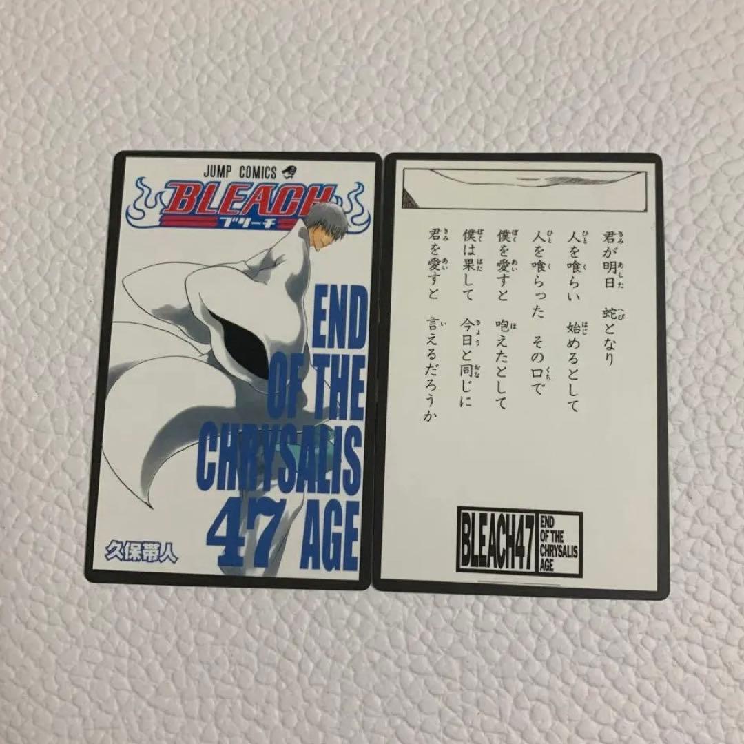 BLEACH ブリーチ 巻頭歌骨牌 47巻 市丸ギン かるた - メルカリ