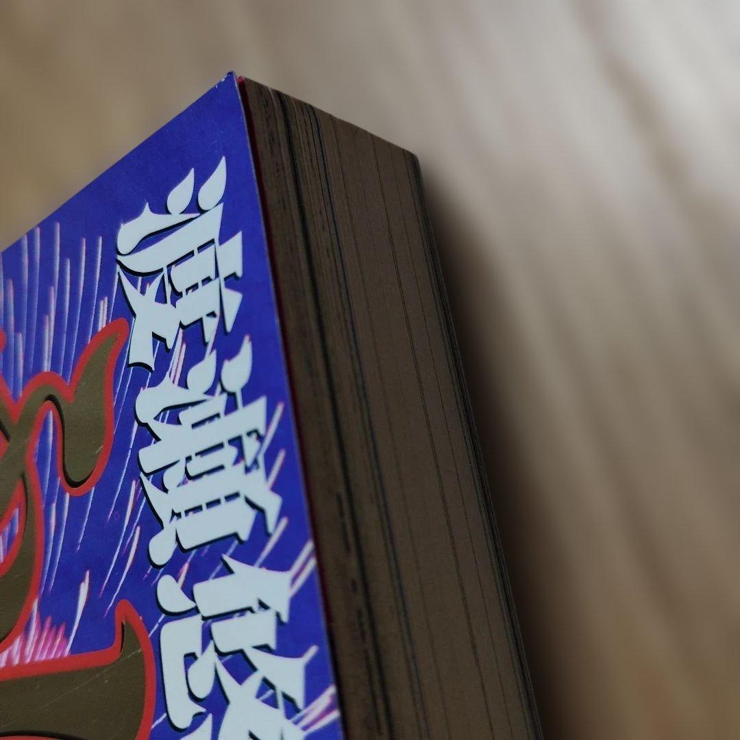 ふしぎ遊戯 パーフェクトワールド vol.6 - メルカリ