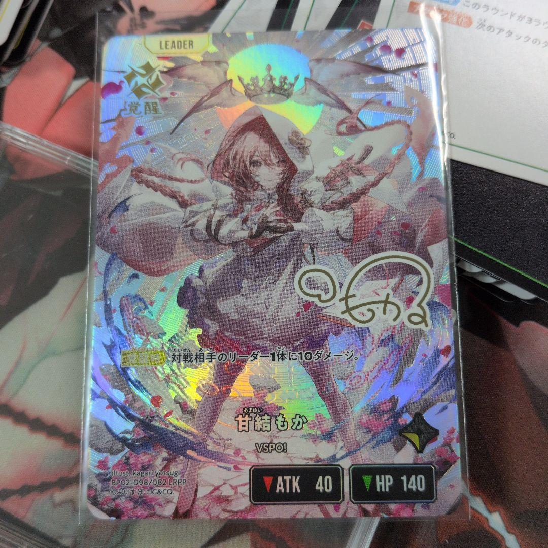 クロスタ 甘結もか LRPP サイン イクシード・ランページ クロス