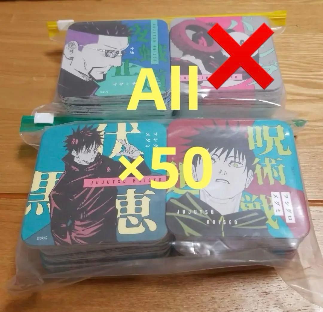 呪術廻戦 アトコ 第2弾 伏黒恵 夜蛾 伏黒津美紀 呪術廻戦】伏黒津美紀の設定・能力まとめ【ファンパレ】