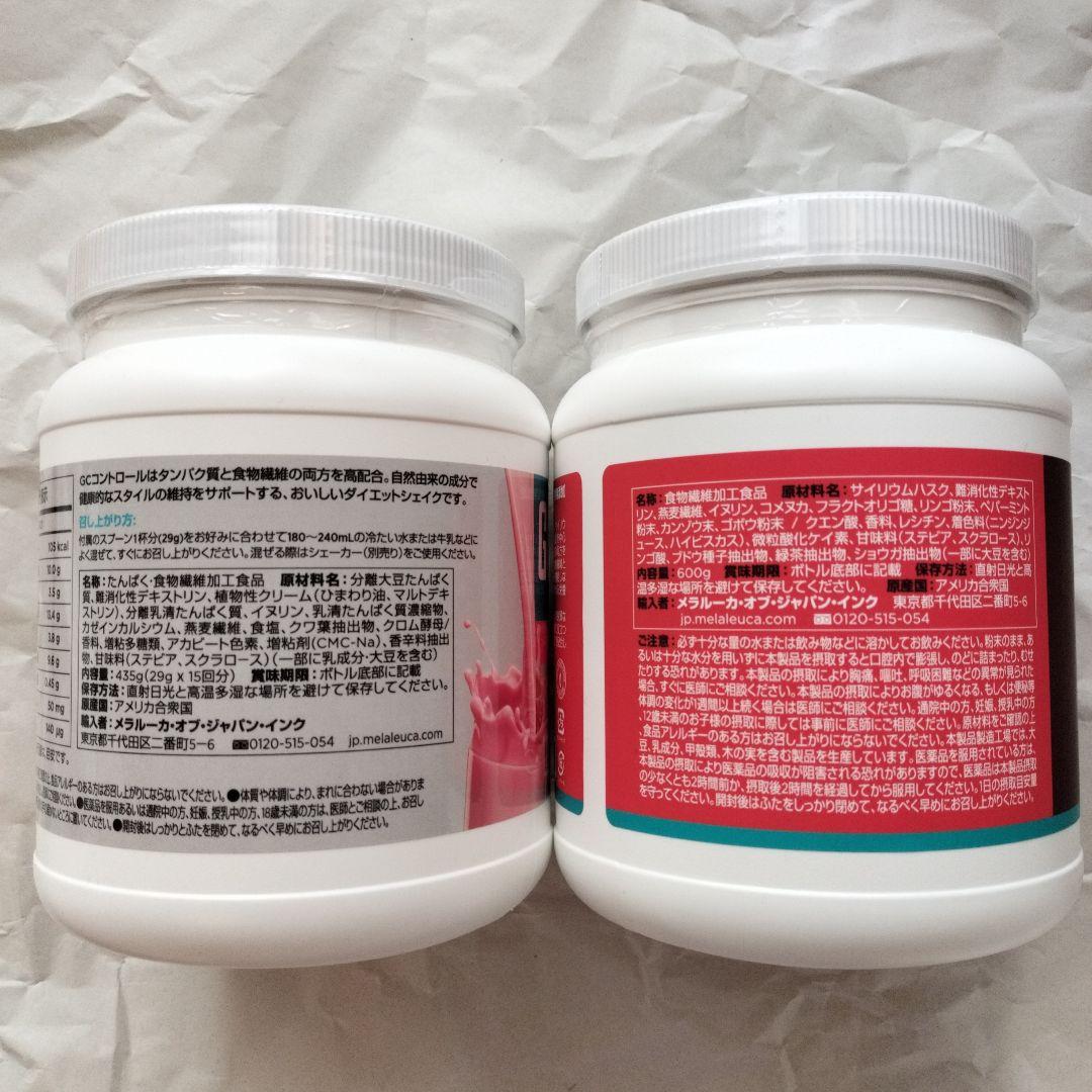 メラルーカ GCコントロール ファイバーワイズ 腸活