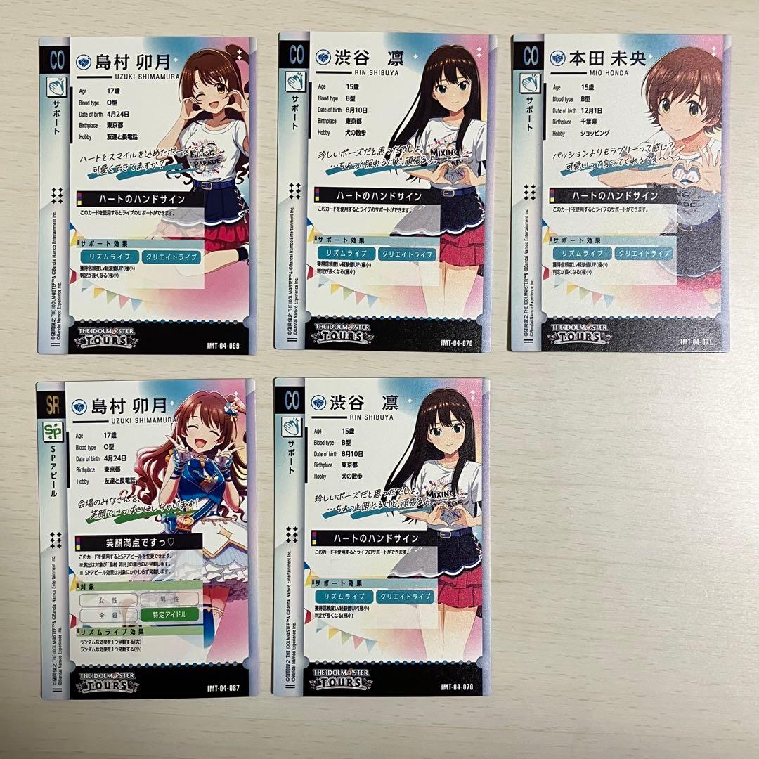 ツアマス ニュージェネ 5枚セット - メルカリ