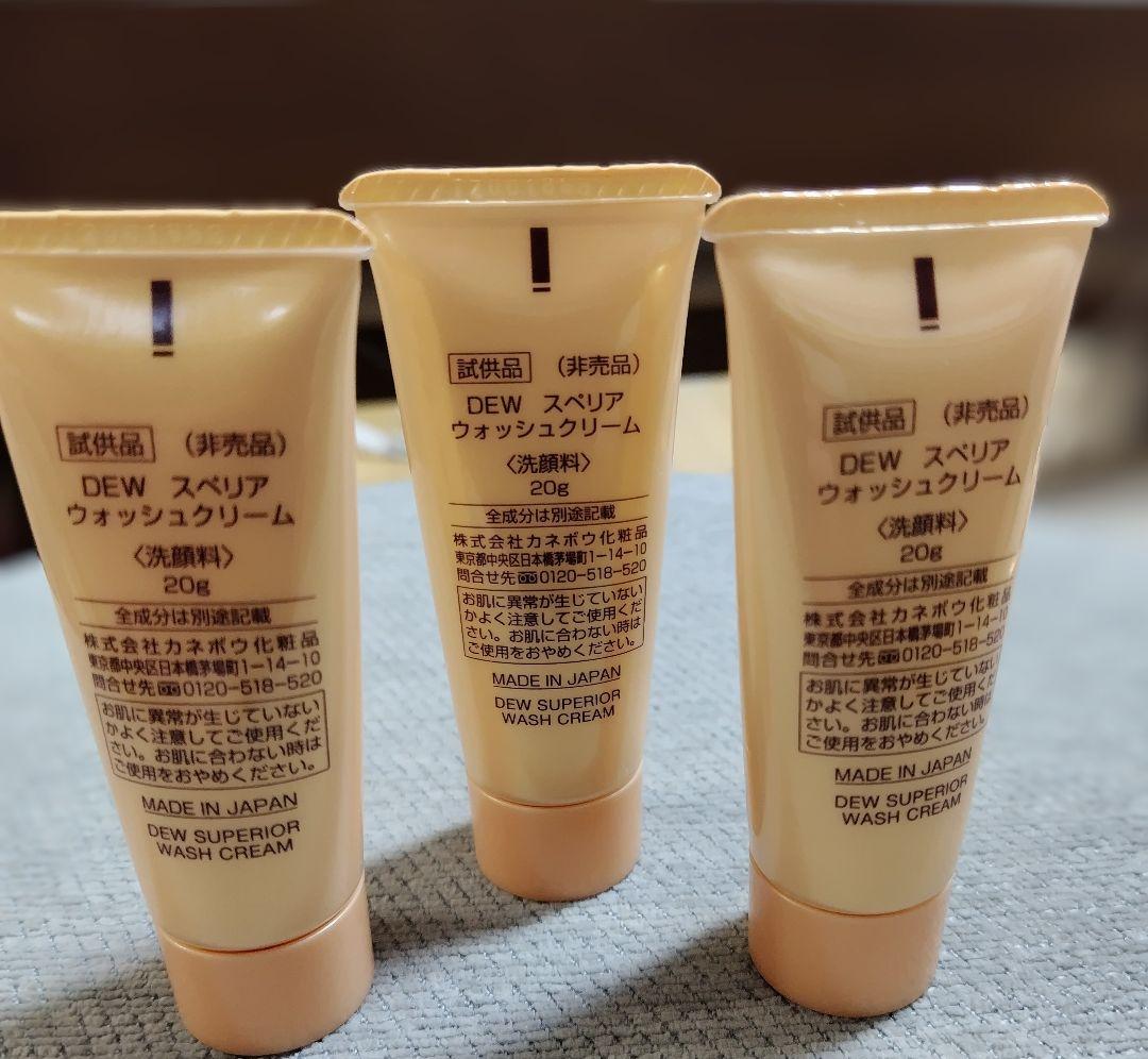 DEW スペリア ウォッシュクリーム（洗顔料）トライアル 20g×3本 - メルカリ