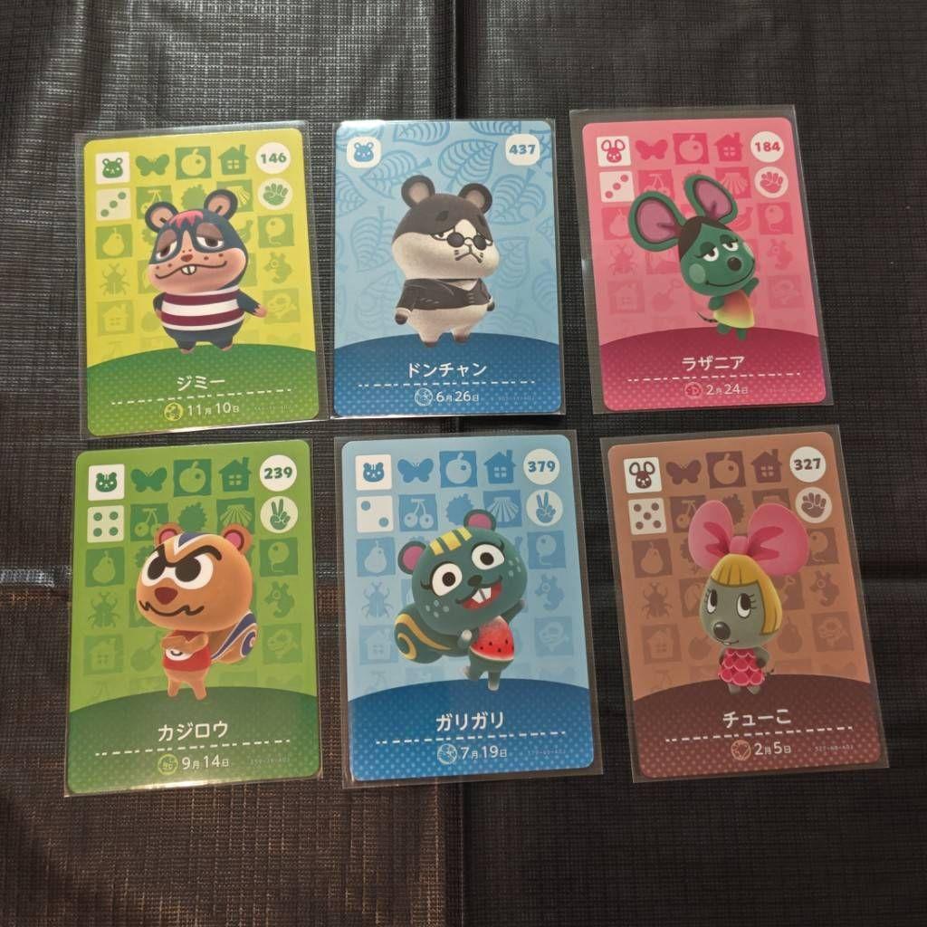 匿名配送】あつ森 amiiboカード ハムスター リス ネズミ まとめ売り