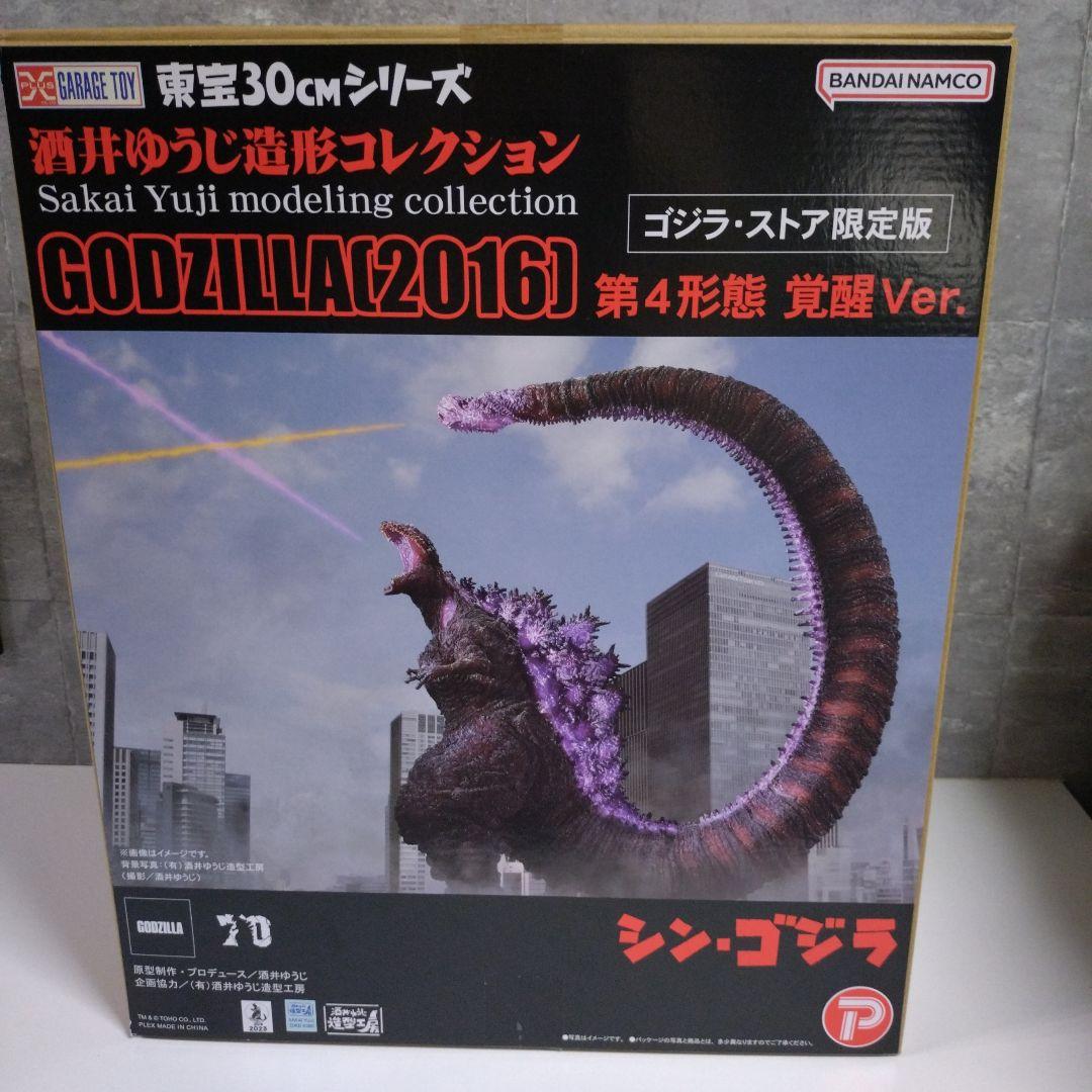 東宝30cmシリーズ ゴジラ 2016 第4形態 覚醒Ver. ゴジラストア限定 Amazon.co.jp: 東宝30cmシリーズ 酒井ゆうじ造形コレクション ゴジラ