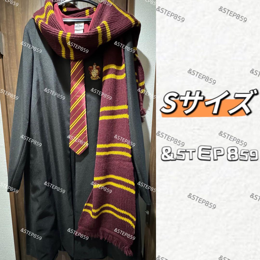 グリフィンドール ハリーポッター ローブ マフラー ネクタイ Sサイズ 新品 USJ ハリーポッター グリフィンドール 公式 Sサイズ ローブ