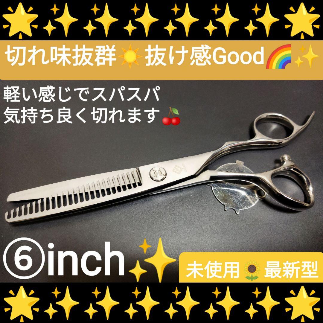 切れ味と抜け感の良い理美容師プロ用セニングシザーすきバサミ☆犬トリミングペット可 切れ味◎☀カットシザーセニングシザー理.美容師プロ用ハサミ