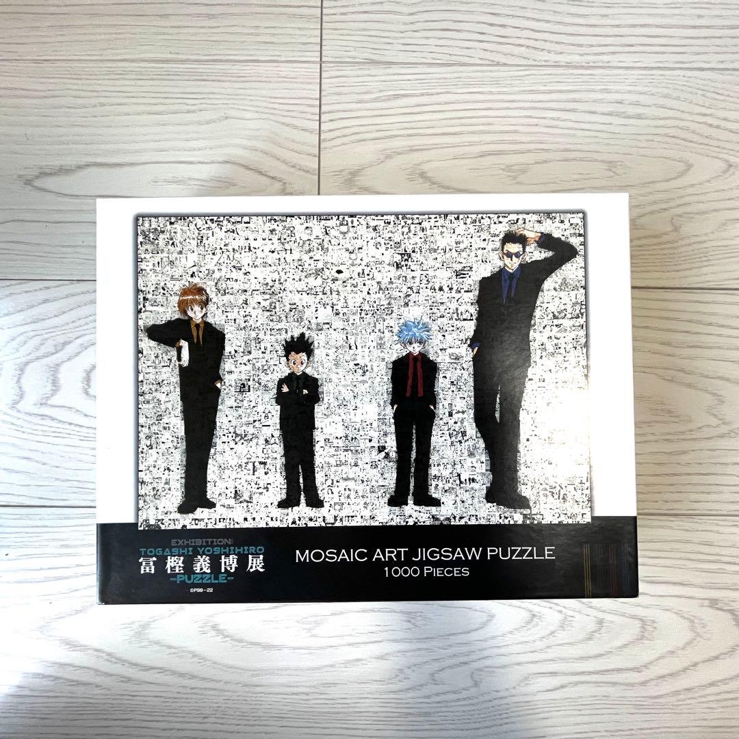 冨樫義博展 HUNTER × HUNTER モザイクアートパズル 1000ピース - メルカリ